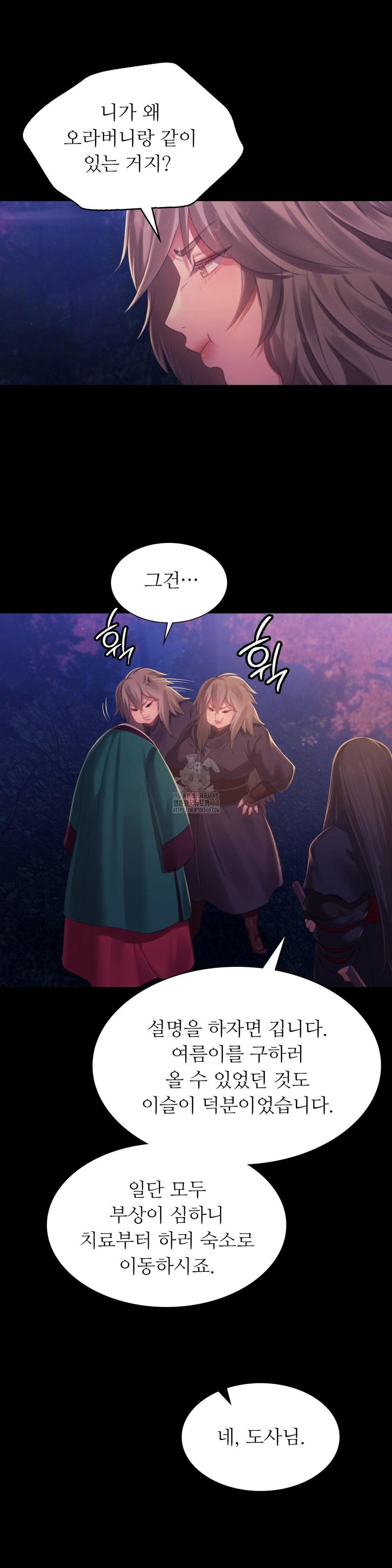 Madam Raw - Chapter 149 Page 28