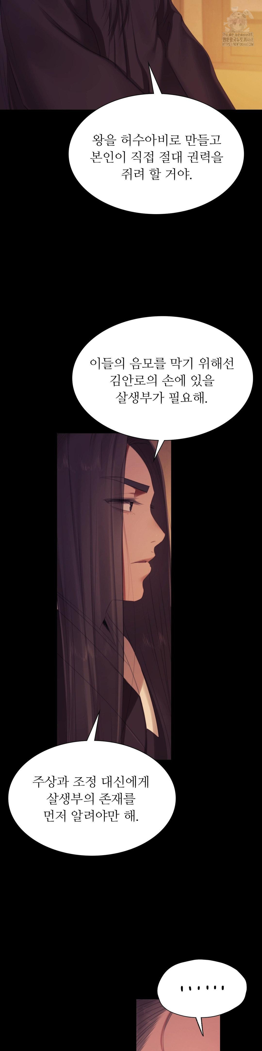 Madam Raw - Chapter 149 Page 35