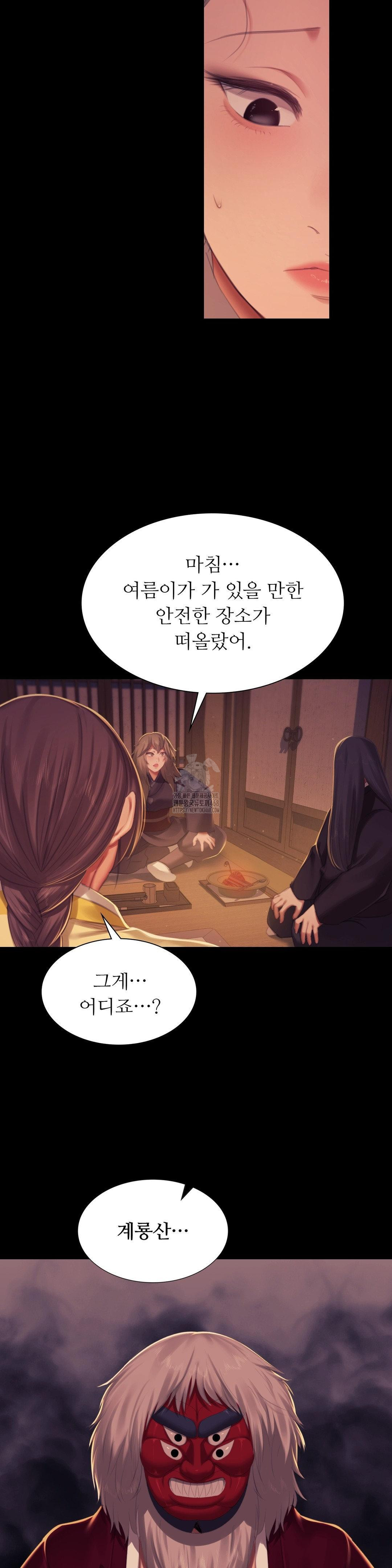 Madam Raw - Chapter 149 Page 36