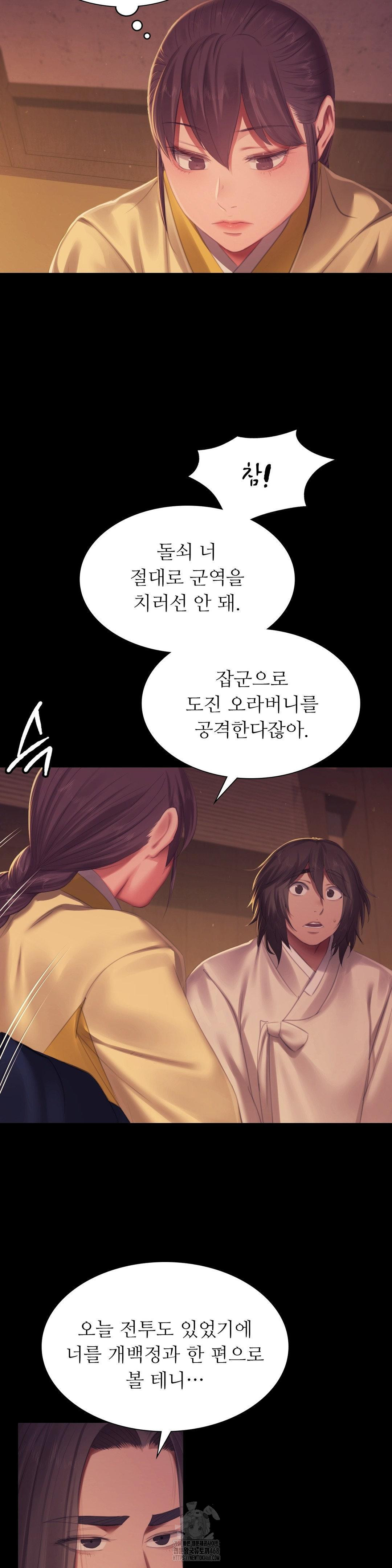 Madam Raw - Chapter 149 Page 38