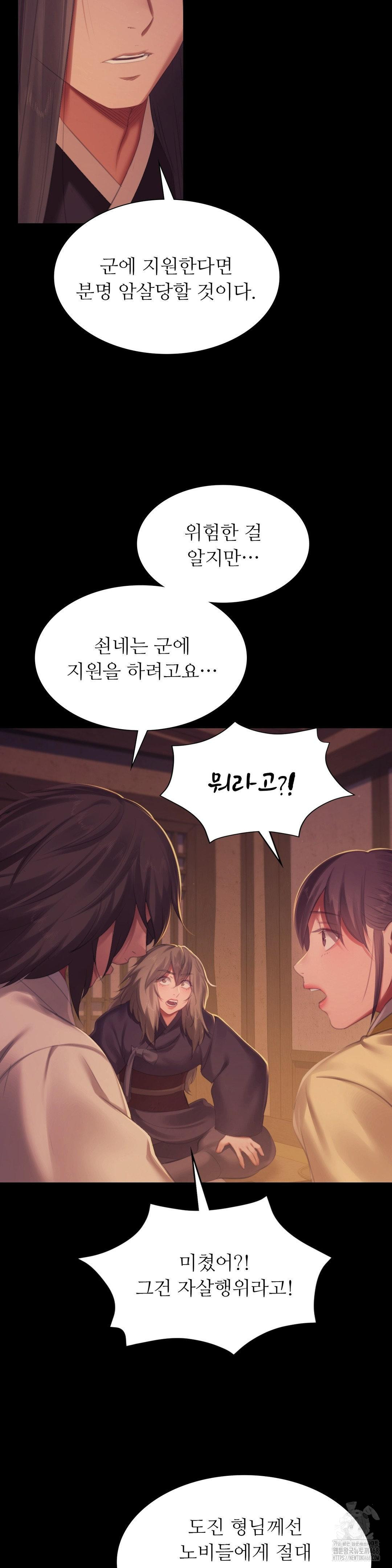 Madam Raw - Chapter 149 Page 39