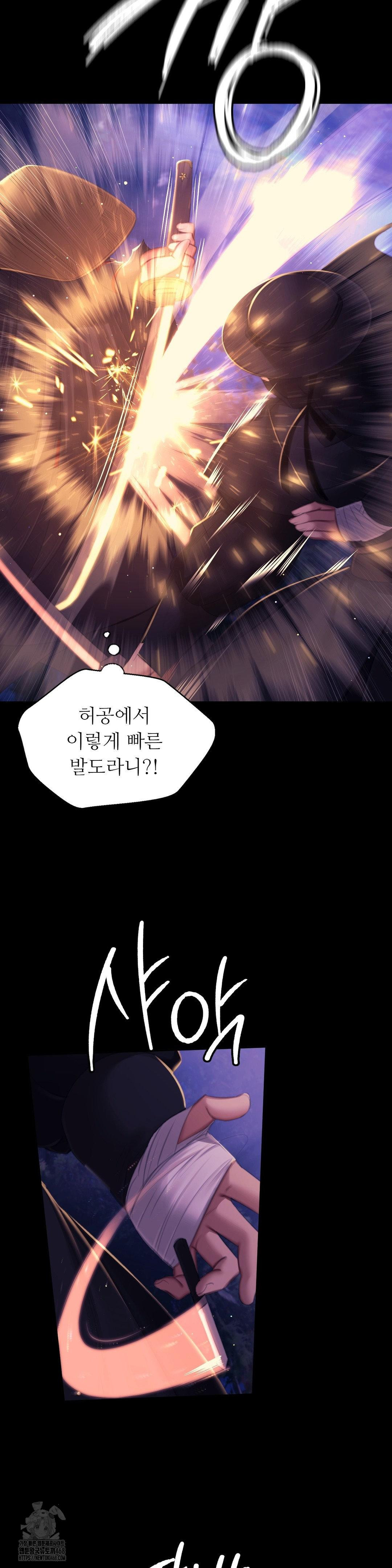 Madam Raw - Chapter 149 Page 9