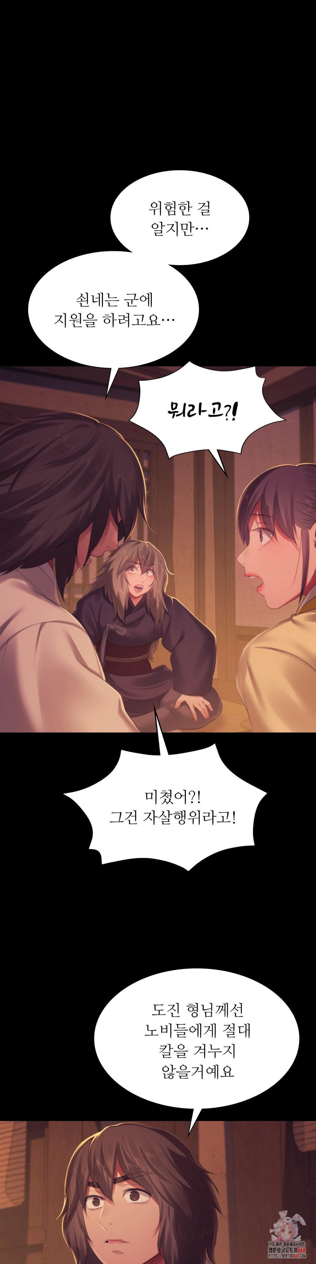 Madam Raw - Chapter 150 Page 1