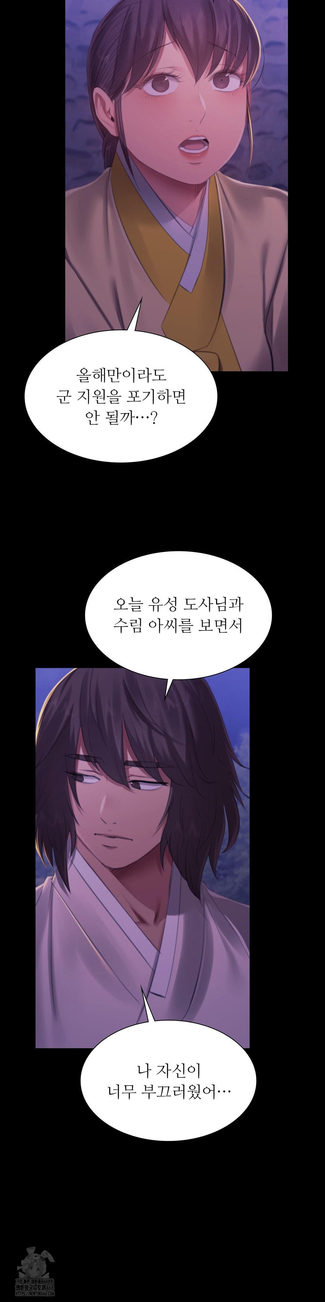 Madam Raw - Chapter 150 Page 10