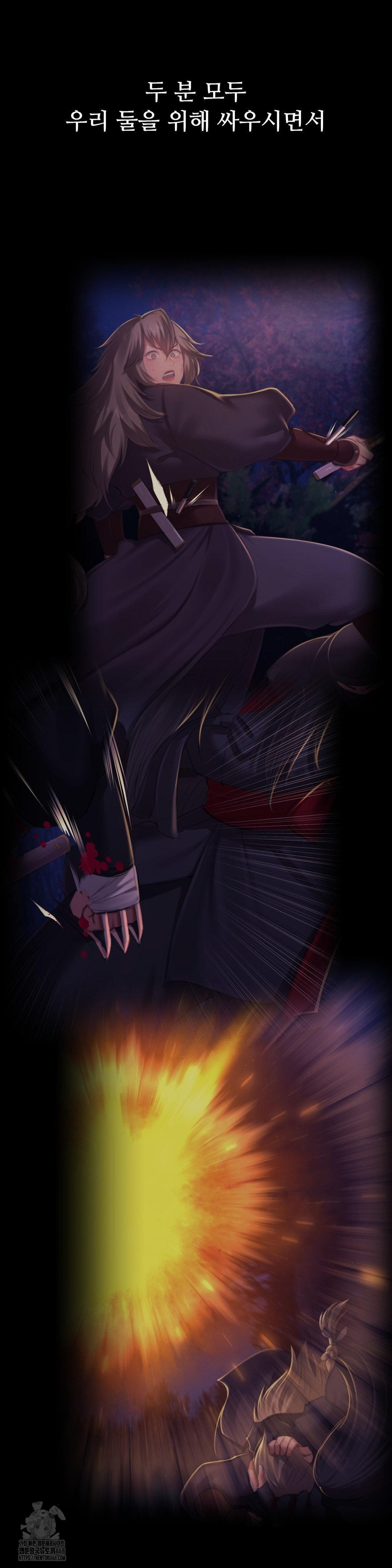 Madam Raw - Chapter 150 Page 11