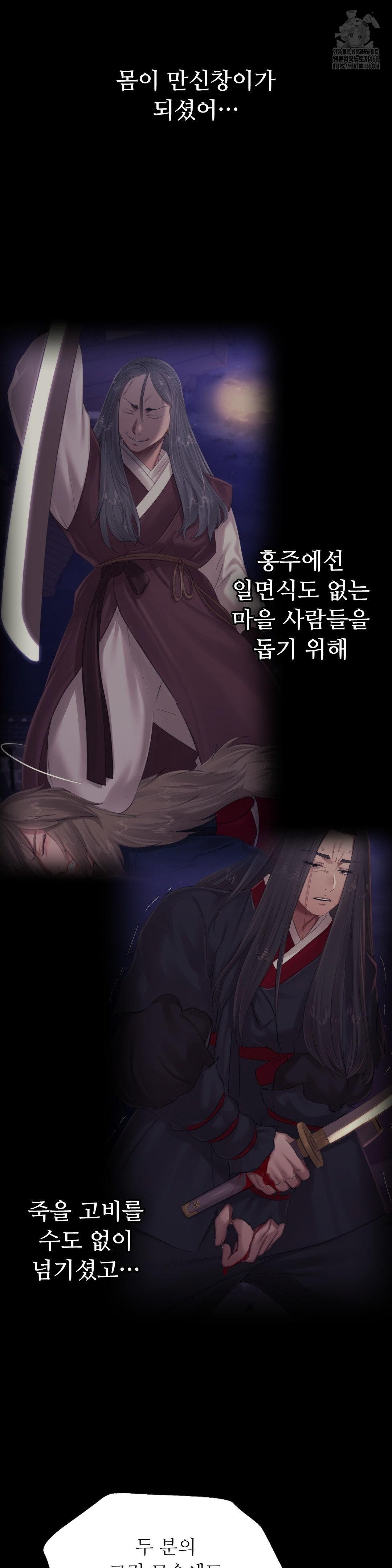 Madam Raw - Chapter 150 Page 12