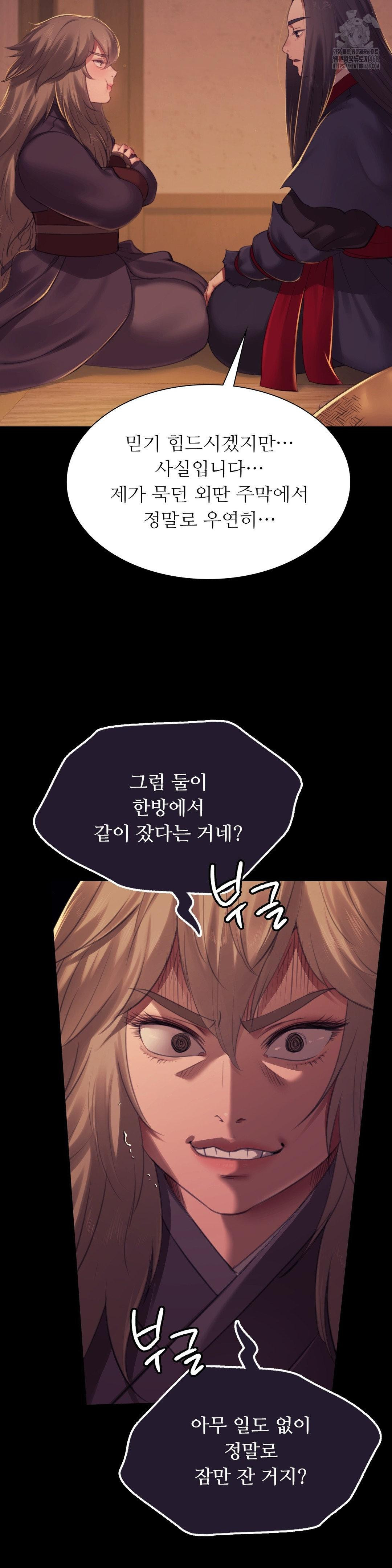 Madam Raw - Chapter 150 Page 19