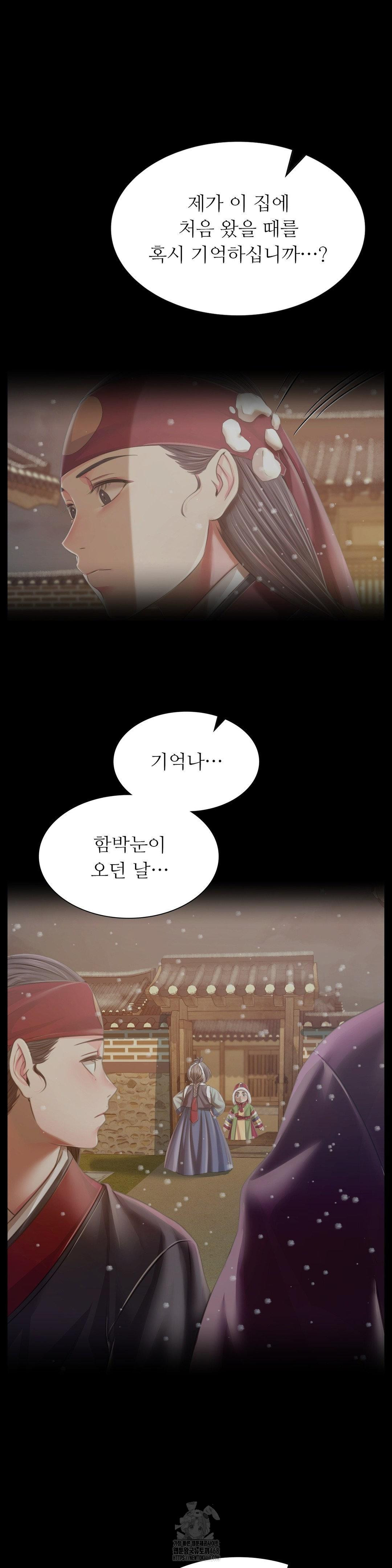 Madam Raw - Chapter 150 Page 23