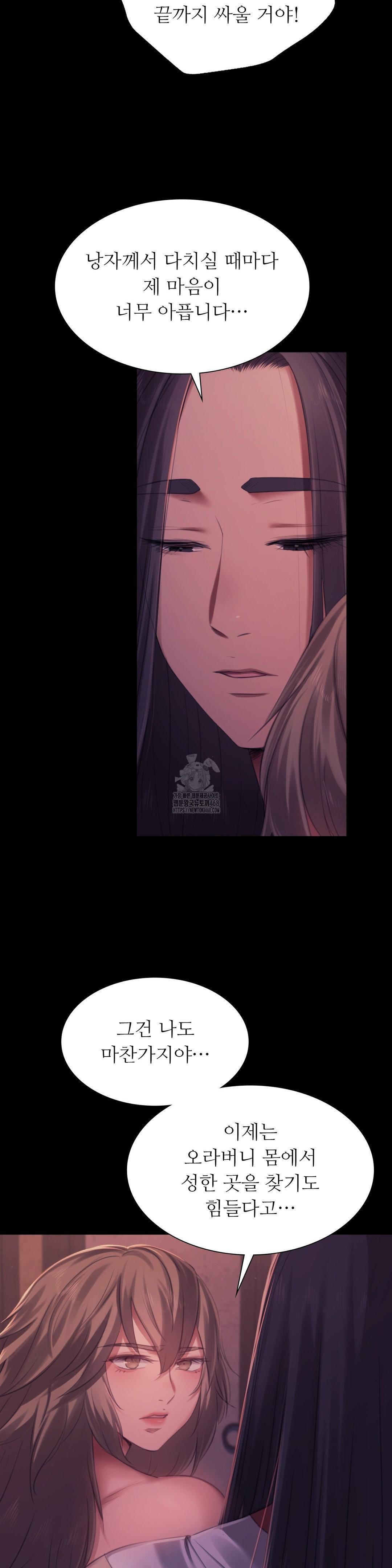 Madam Raw - Chapter 150 Page 38