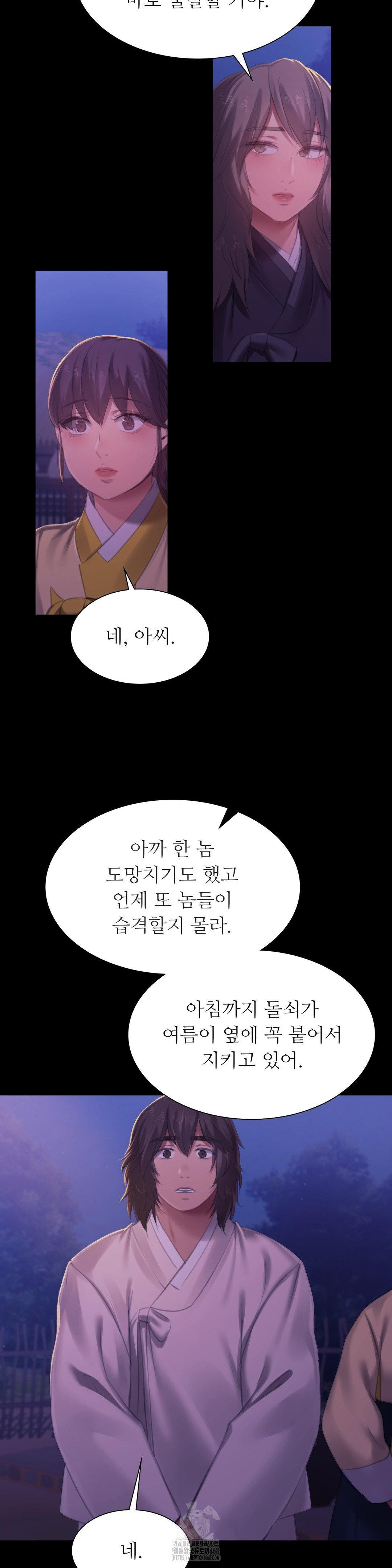 Madam Raw - Chapter 150 Page 4