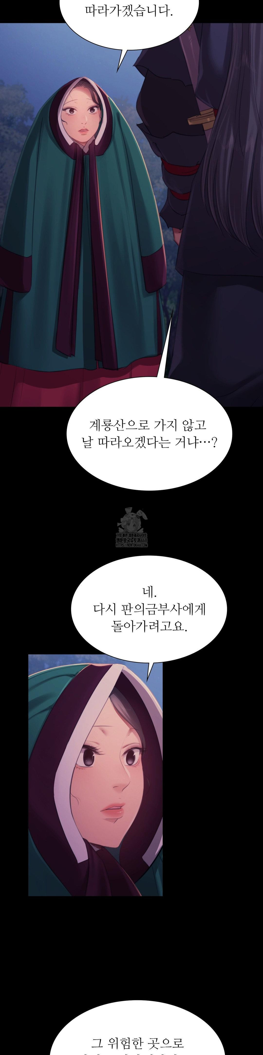 Madam Raw - Chapter 150 Page 41