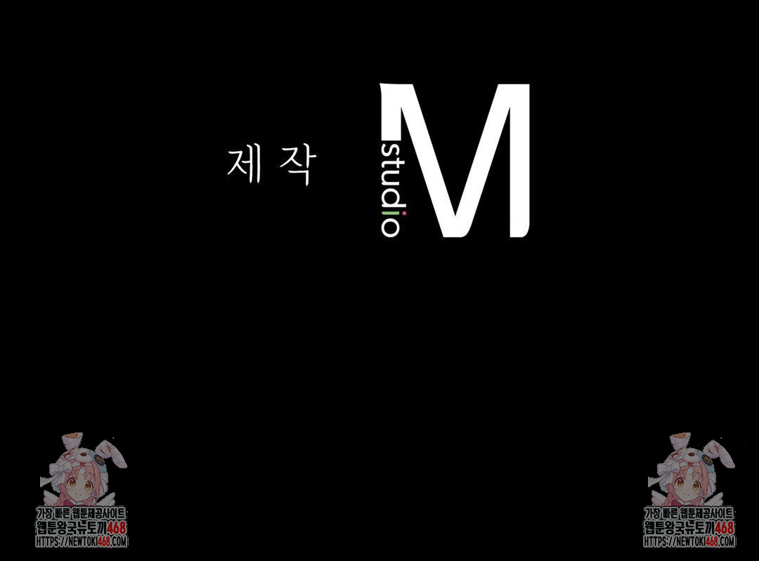 Madam Raw - Chapter 150 Page 46