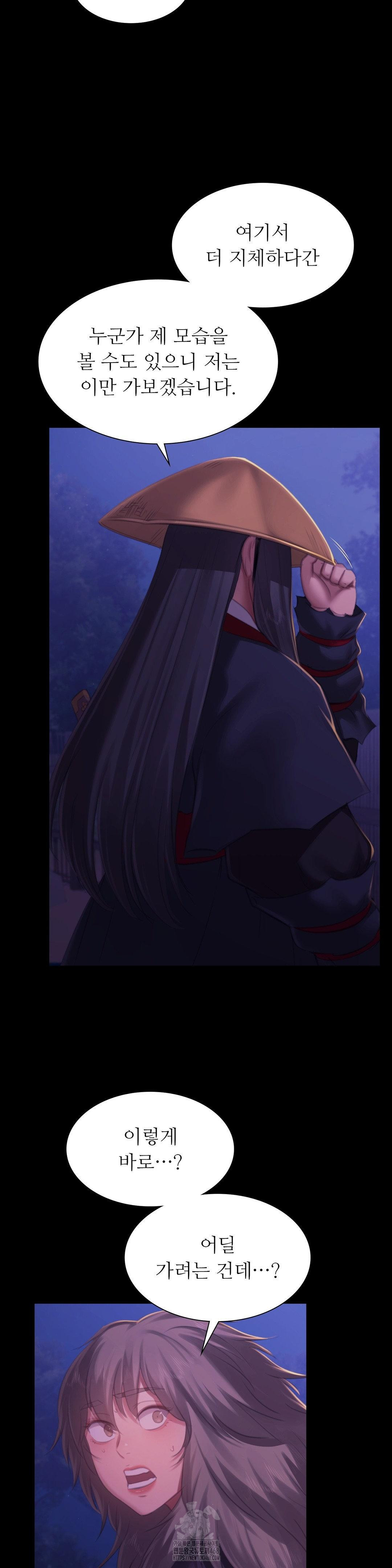 Madam Raw - Chapter 150 Page 5