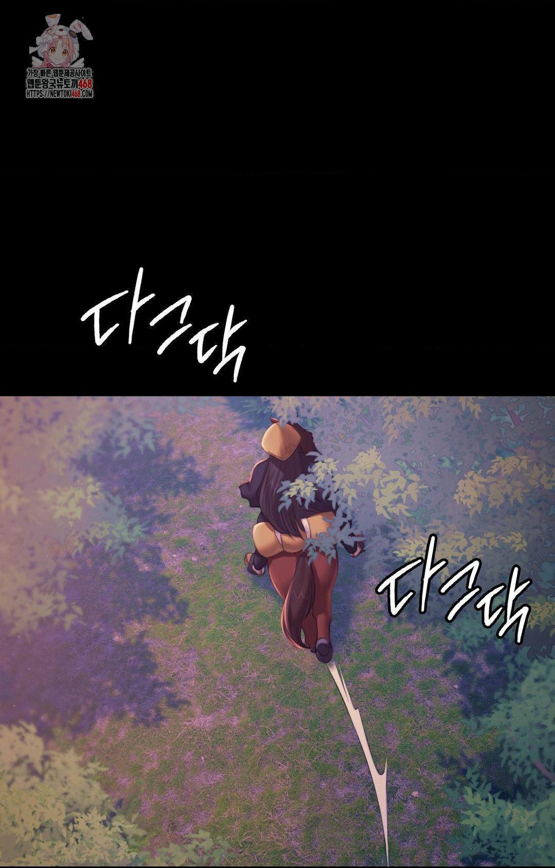 Madam Raw - Chapter 151 Page 1