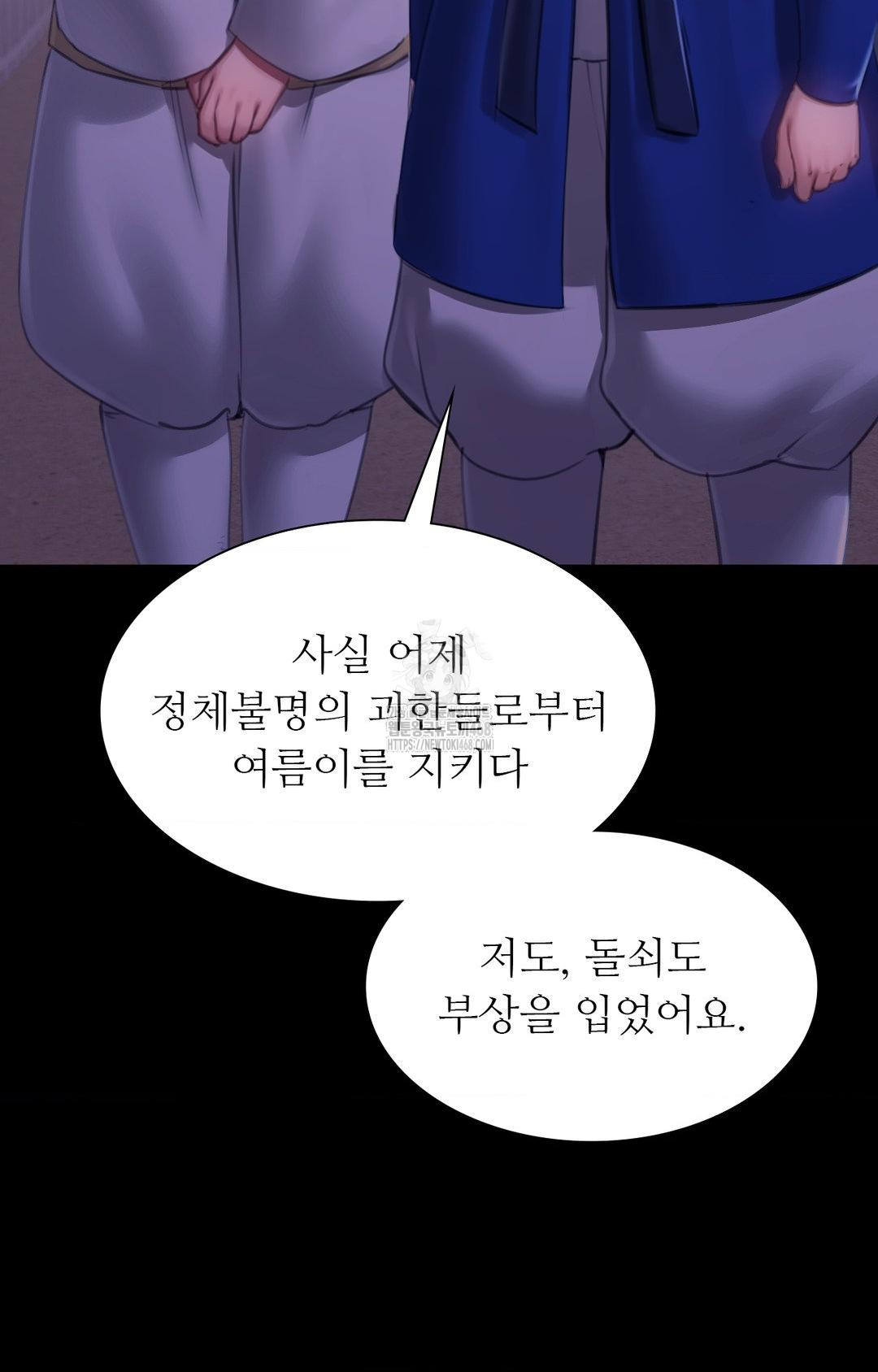 Madam Raw - Chapter 151 Page 10