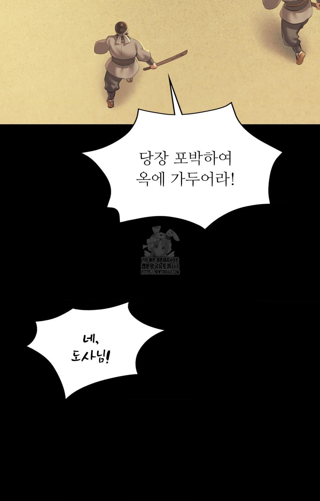 Madam Raw - Chapter 151 Page 104