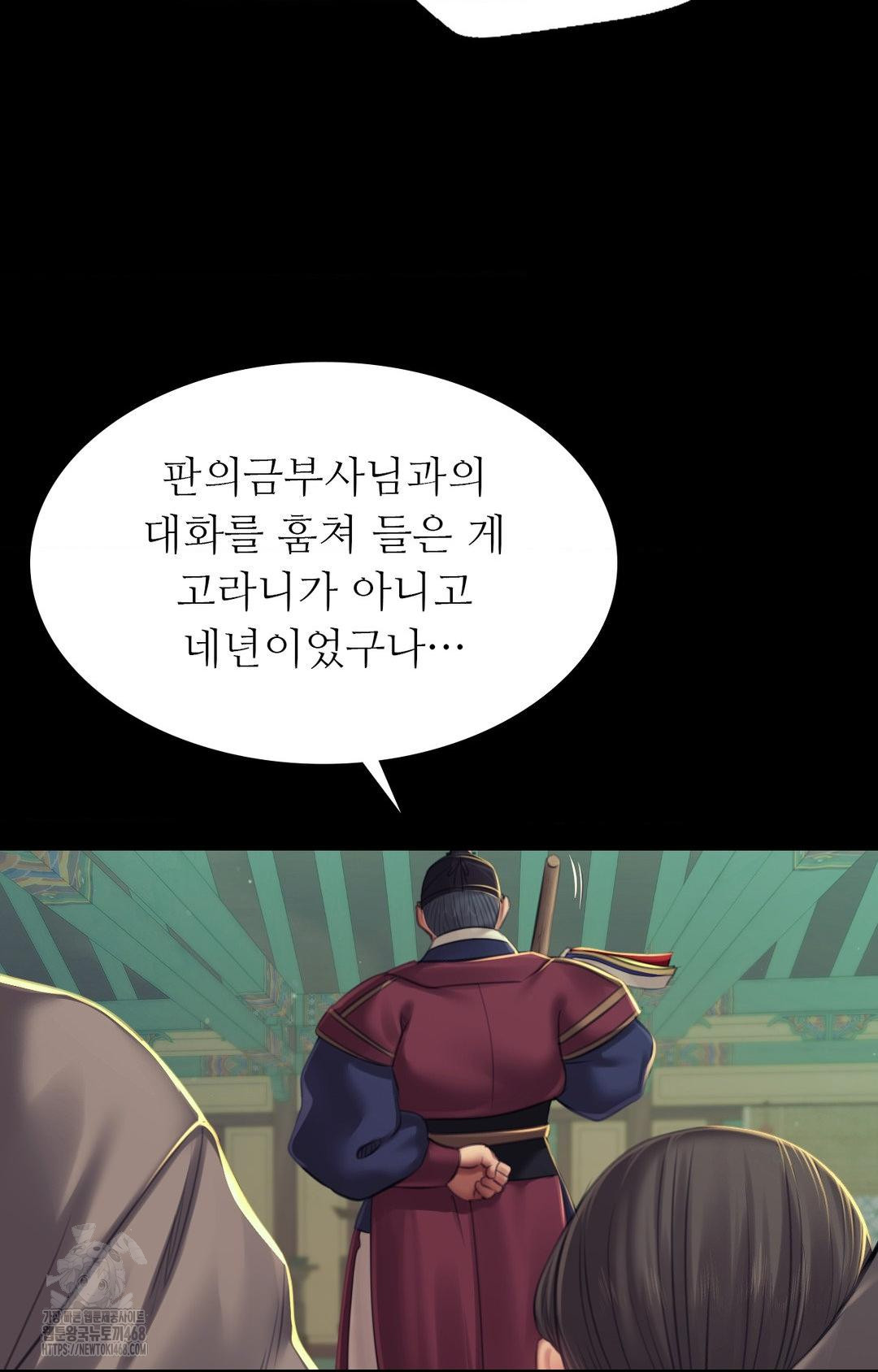 Madam Raw - Chapter 151 Page 106