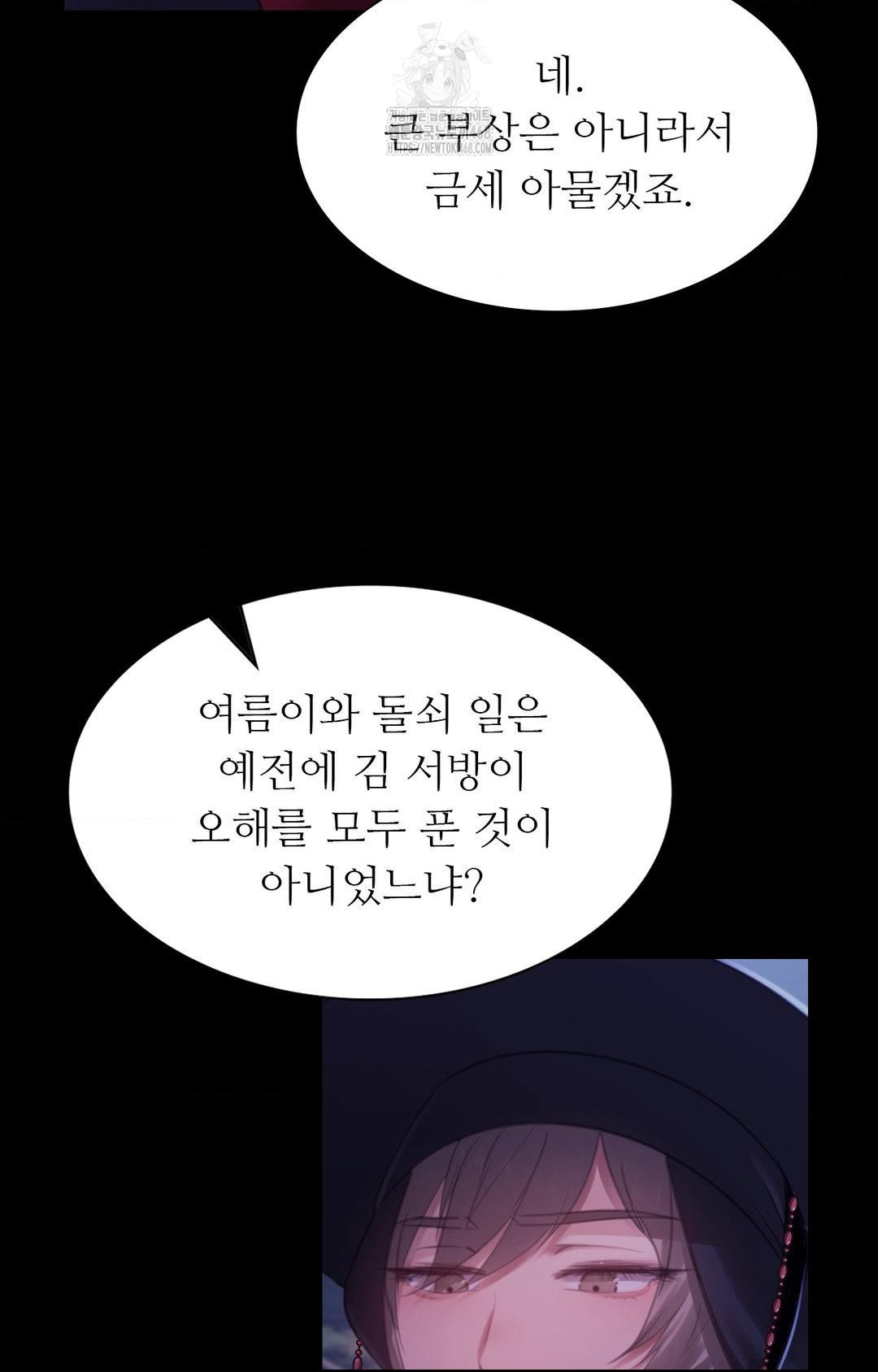 Madam Raw - Chapter 151 Page 12