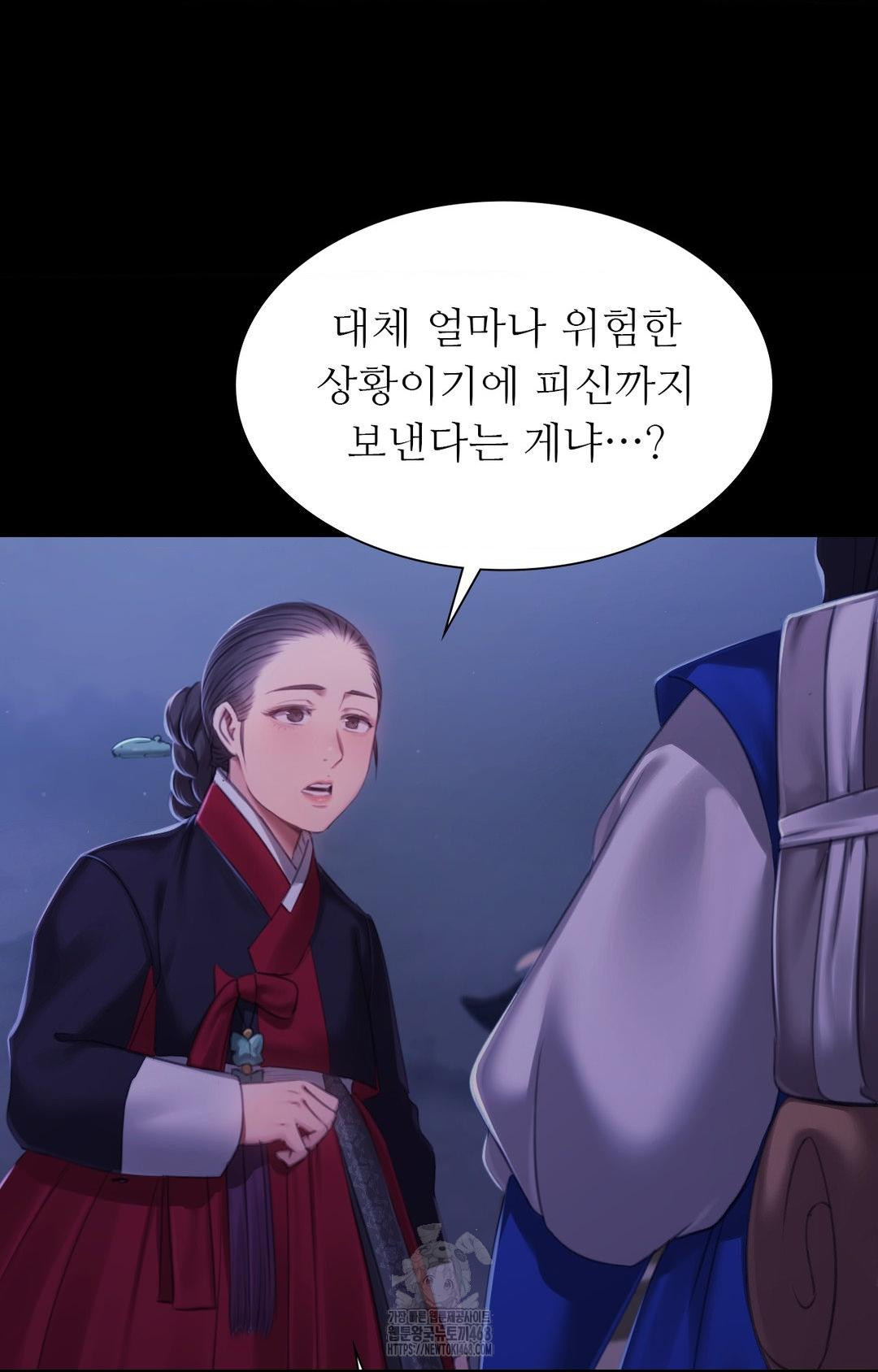 Madam Raw - Chapter 151 Page 15