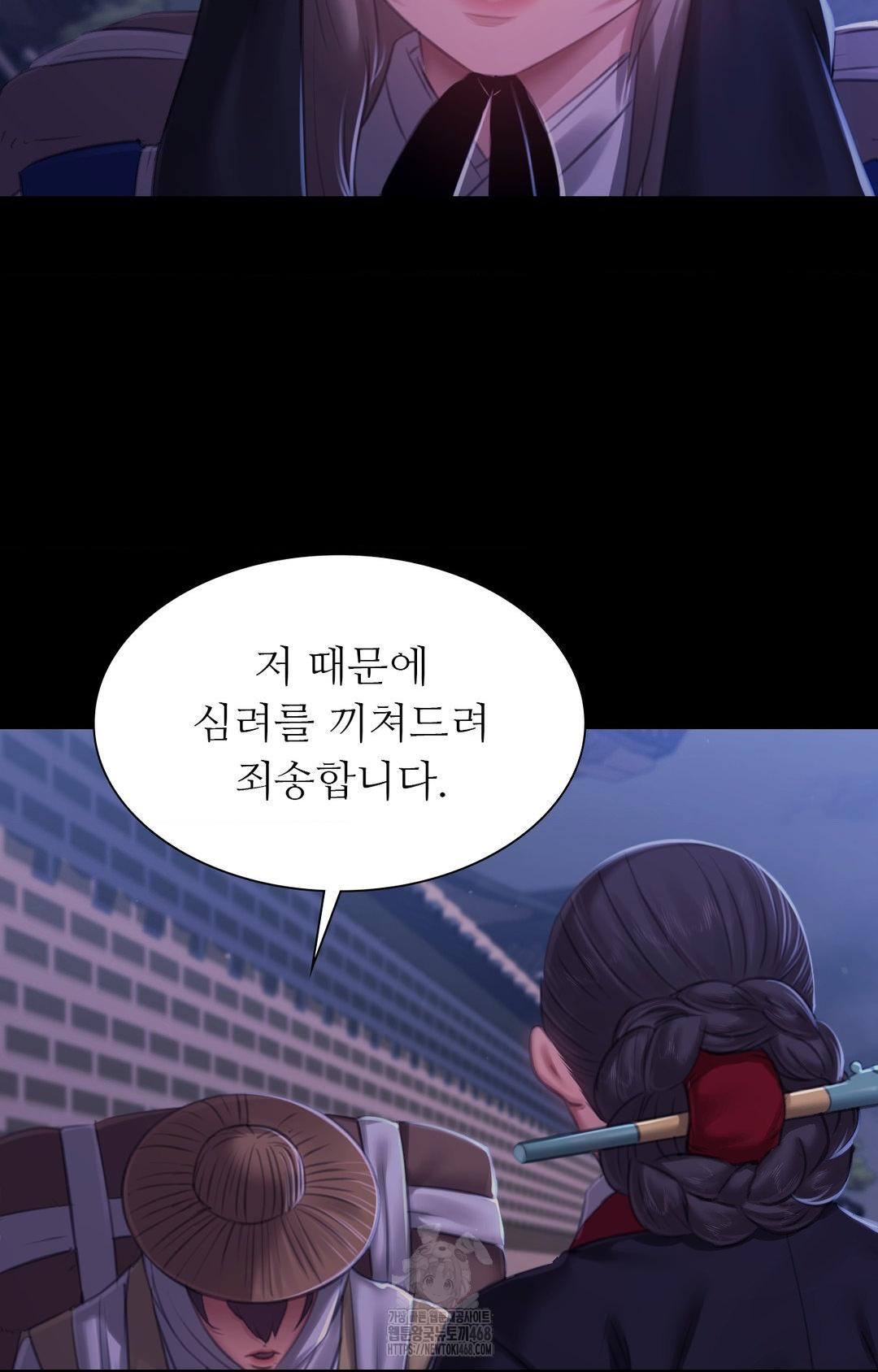 Madam Raw - Chapter 151 Page 17