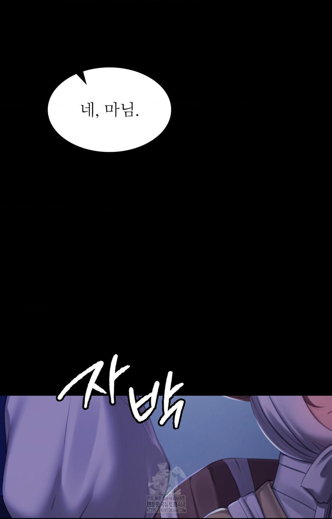 Madam Raw - Chapter 151 Page 19