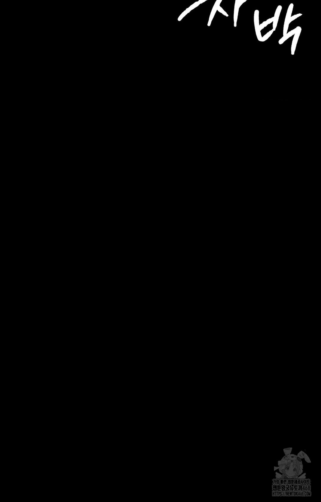 Madam Raw - Chapter 151 Page 21