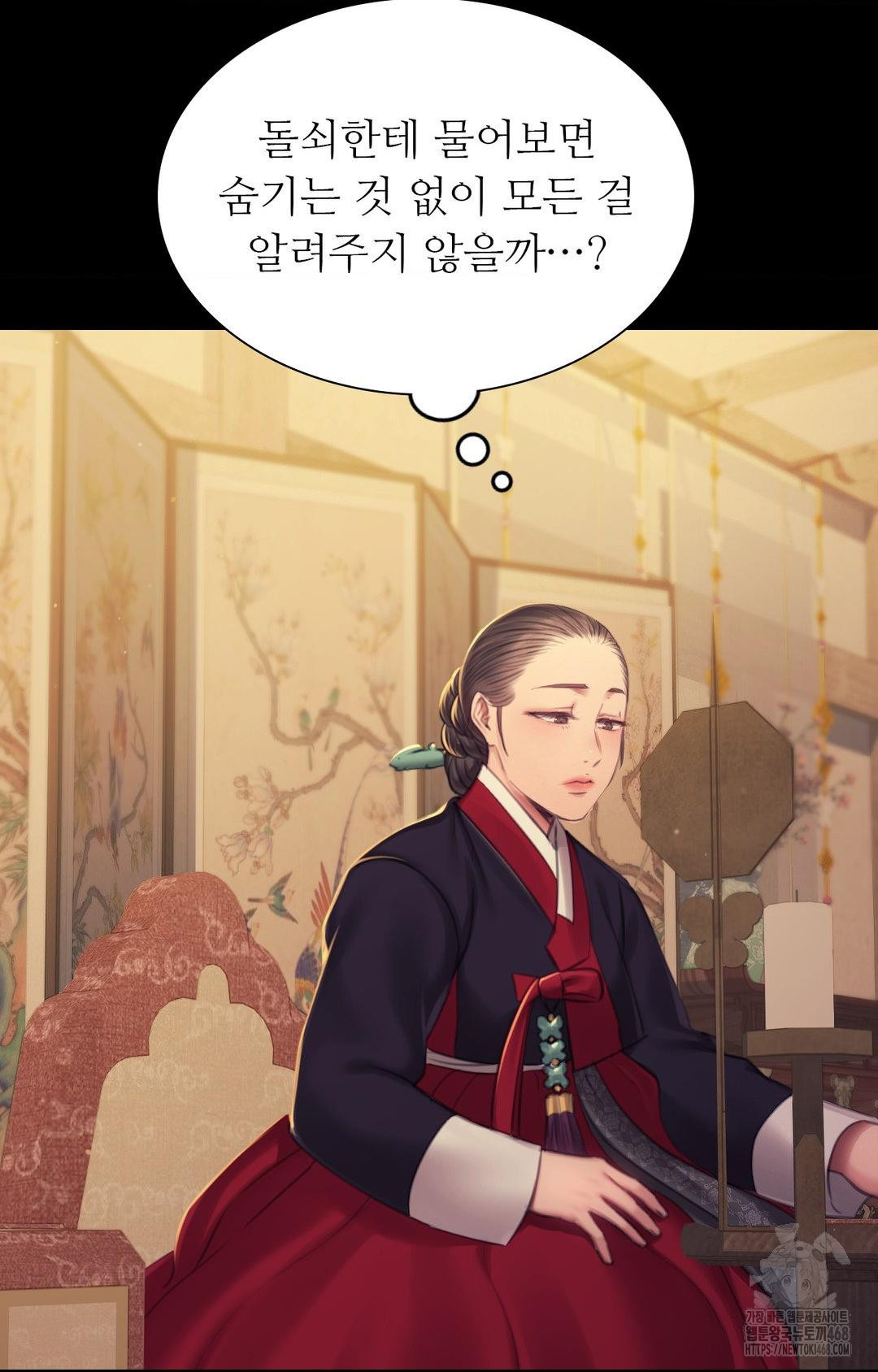 Madam Raw - Chapter 151 Page 25