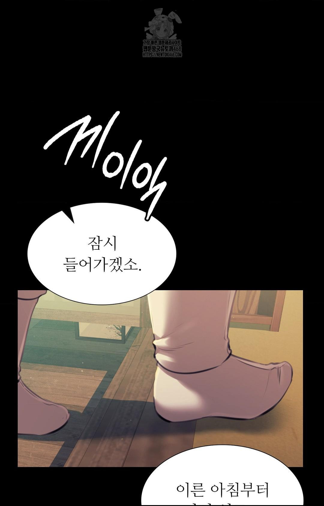 Madam Raw - Chapter 151 Page 28