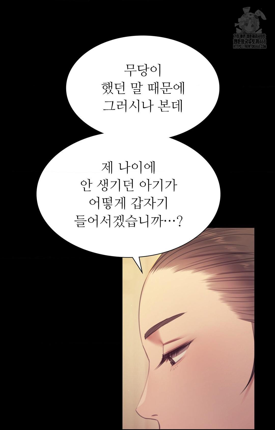 Madam Raw - Chapter 151 Page 32