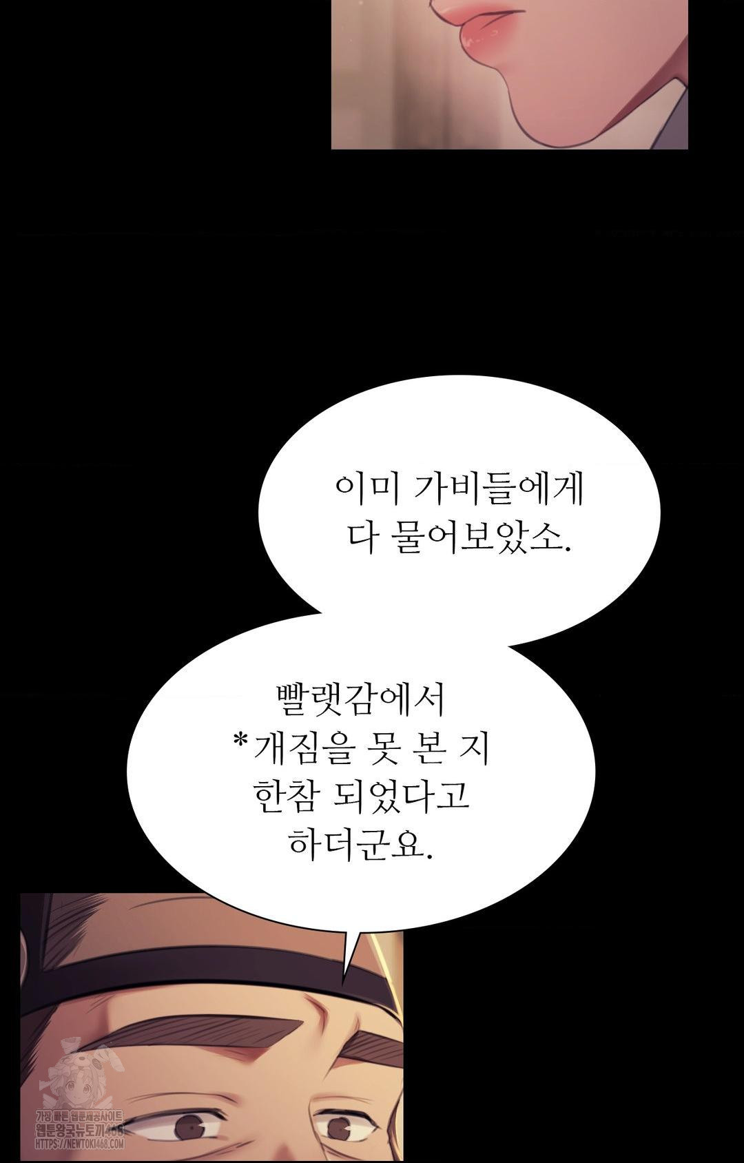 Madam Raw - Chapter 151 Page 33