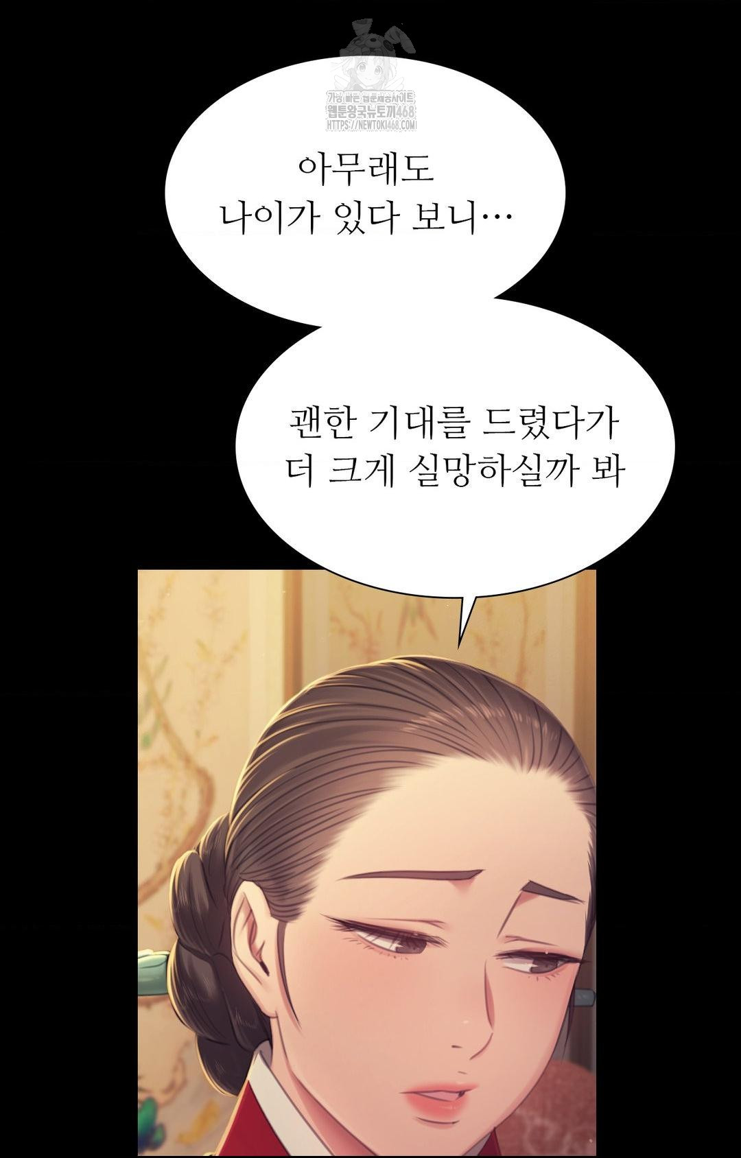 Madam Raw - Chapter 151 Page 36