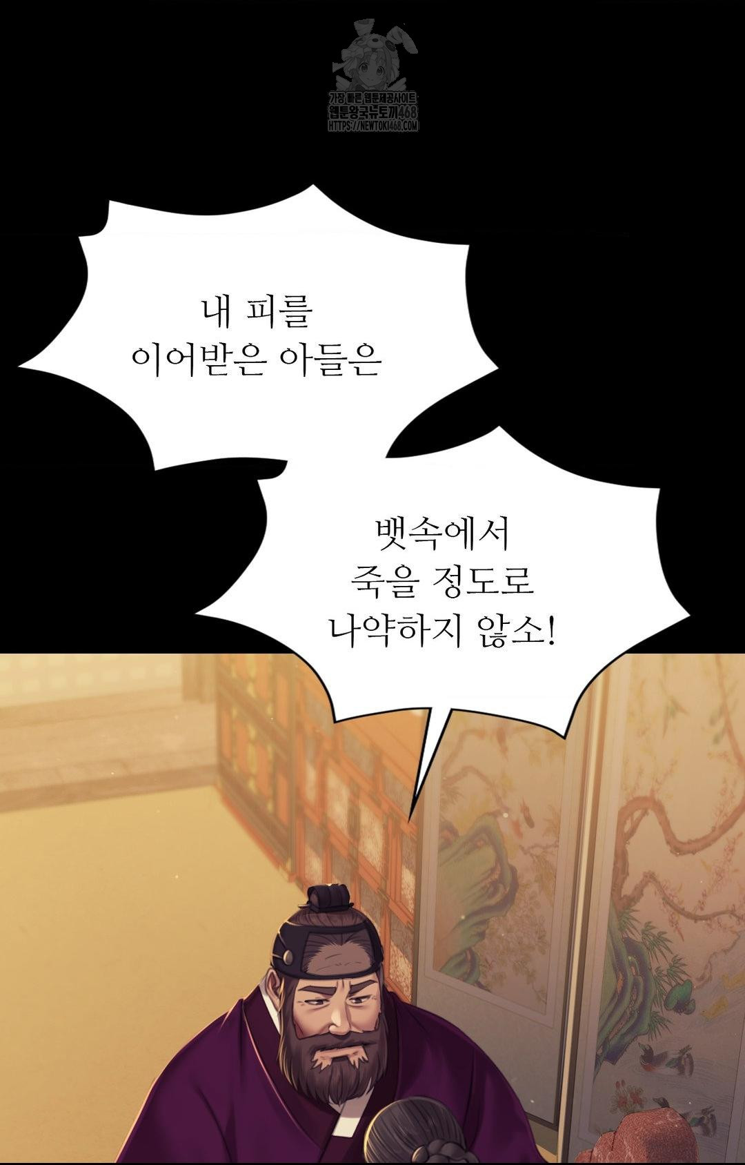 Madam Raw - Chapter 151 Page 39