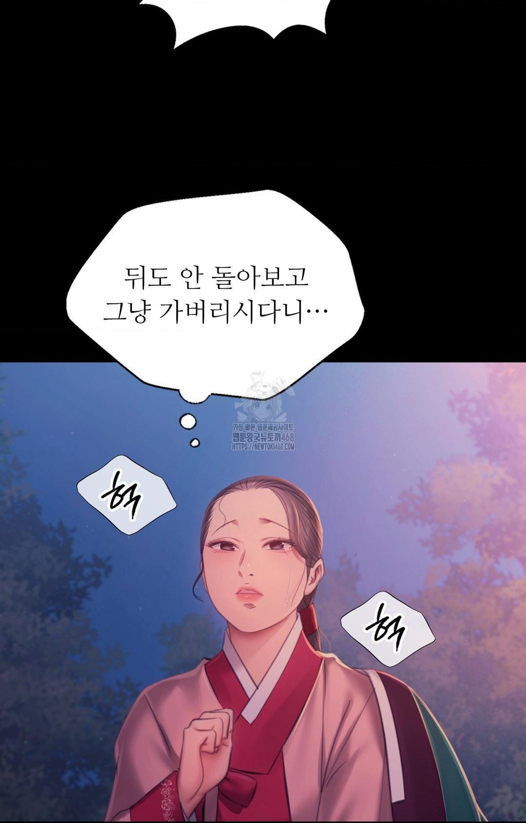 Madam Raw - Chapter 151 Page 4