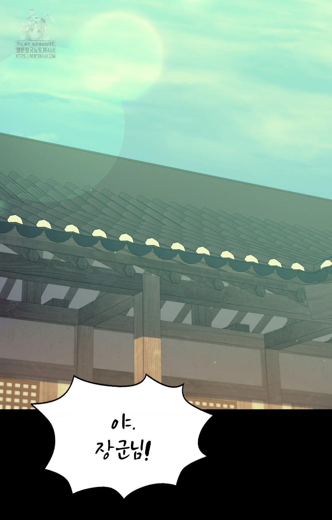 Madam Raw - Chapter 151 Page 43