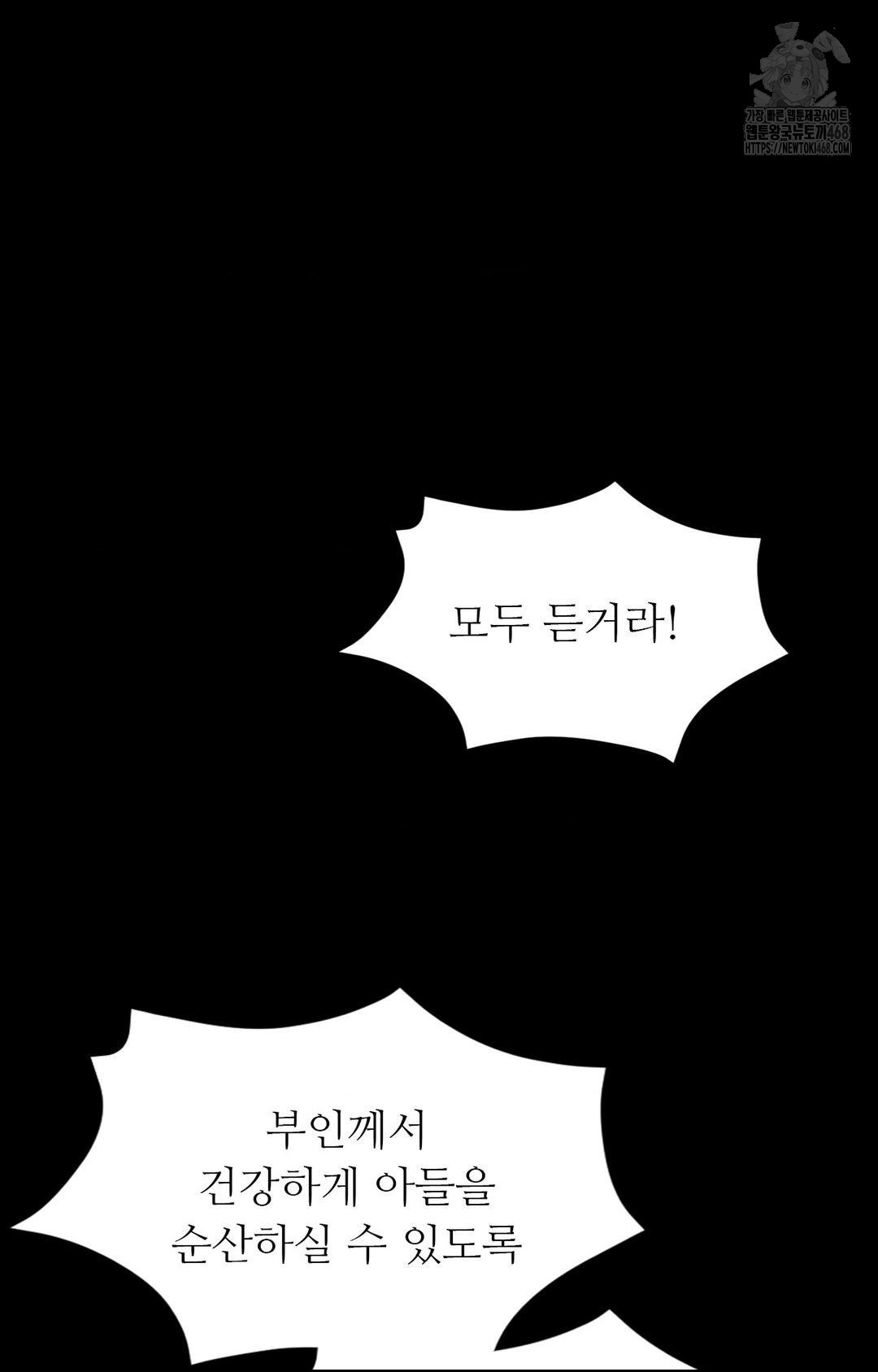 Madam Raw - Chapter 151 Page 44