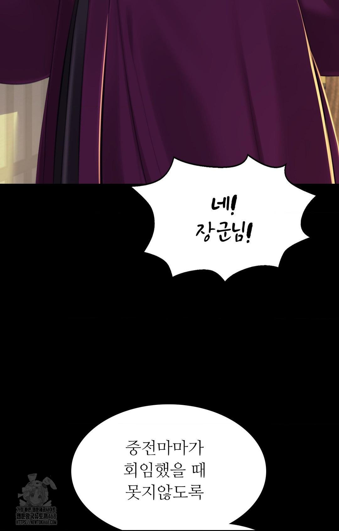 Madam Raw - Chapter 151 Page 46