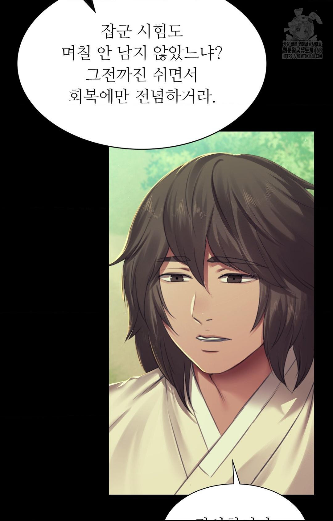 Madam Raw - Chapter 151 Page 56