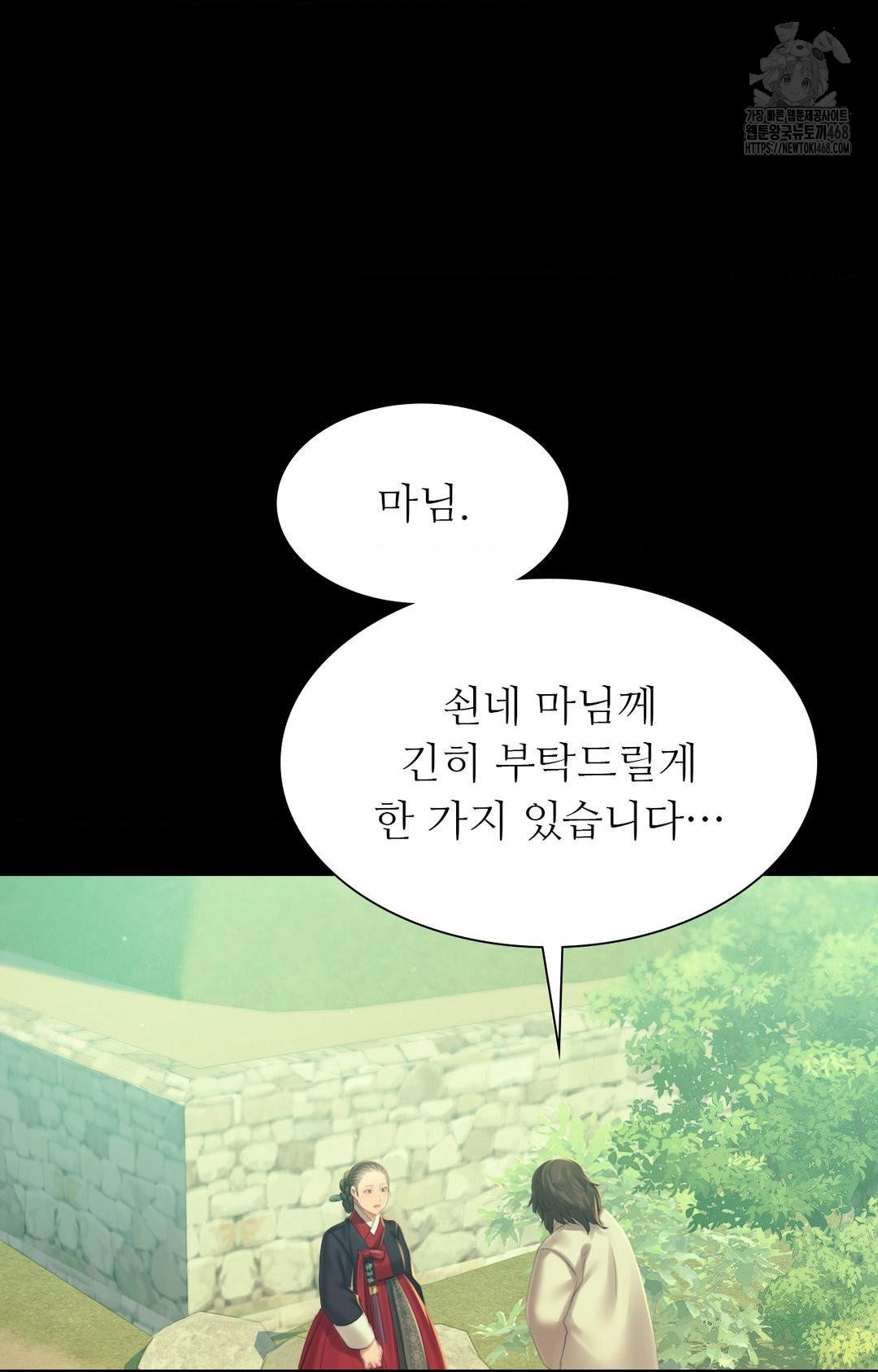 Madam Raw - Chapter 151 Page 60