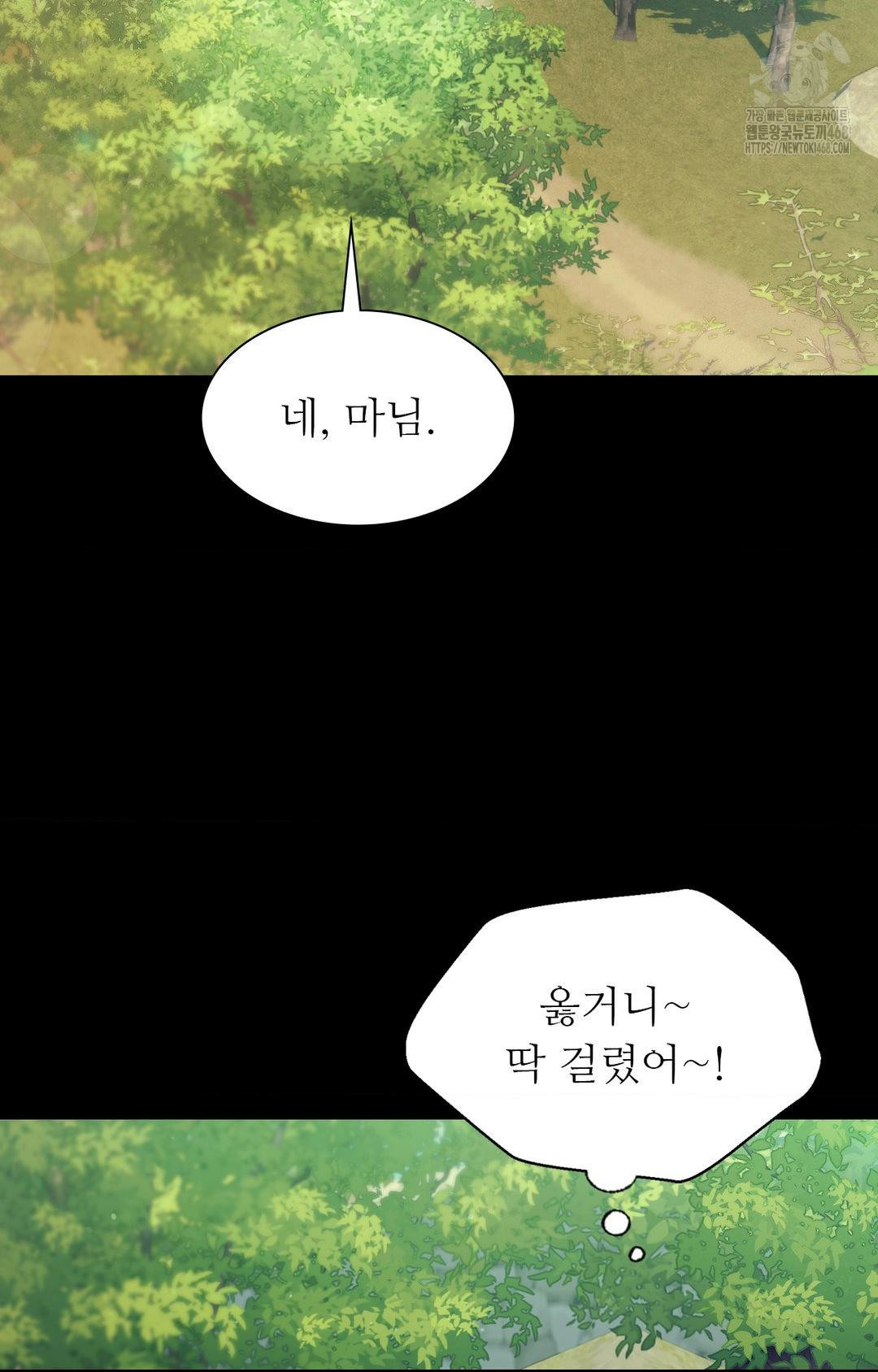 Madam Raw - Chapter 151 Page 65