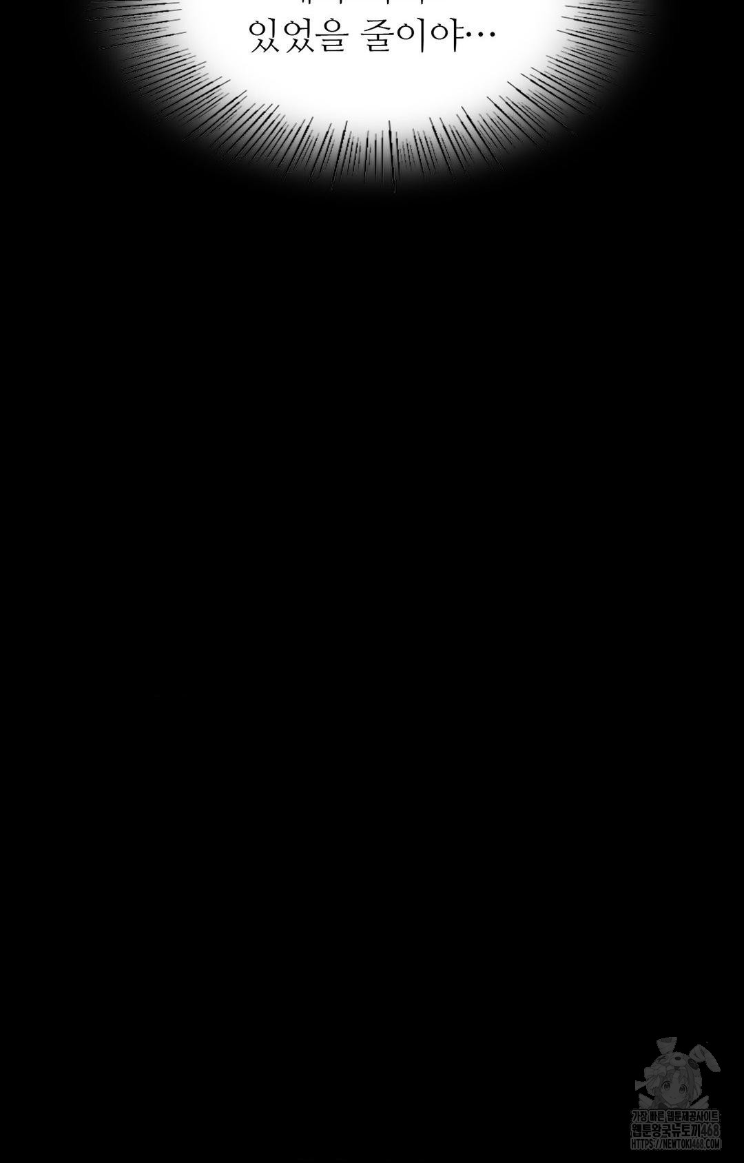 Madam Raw - Chapter 151 Page 75