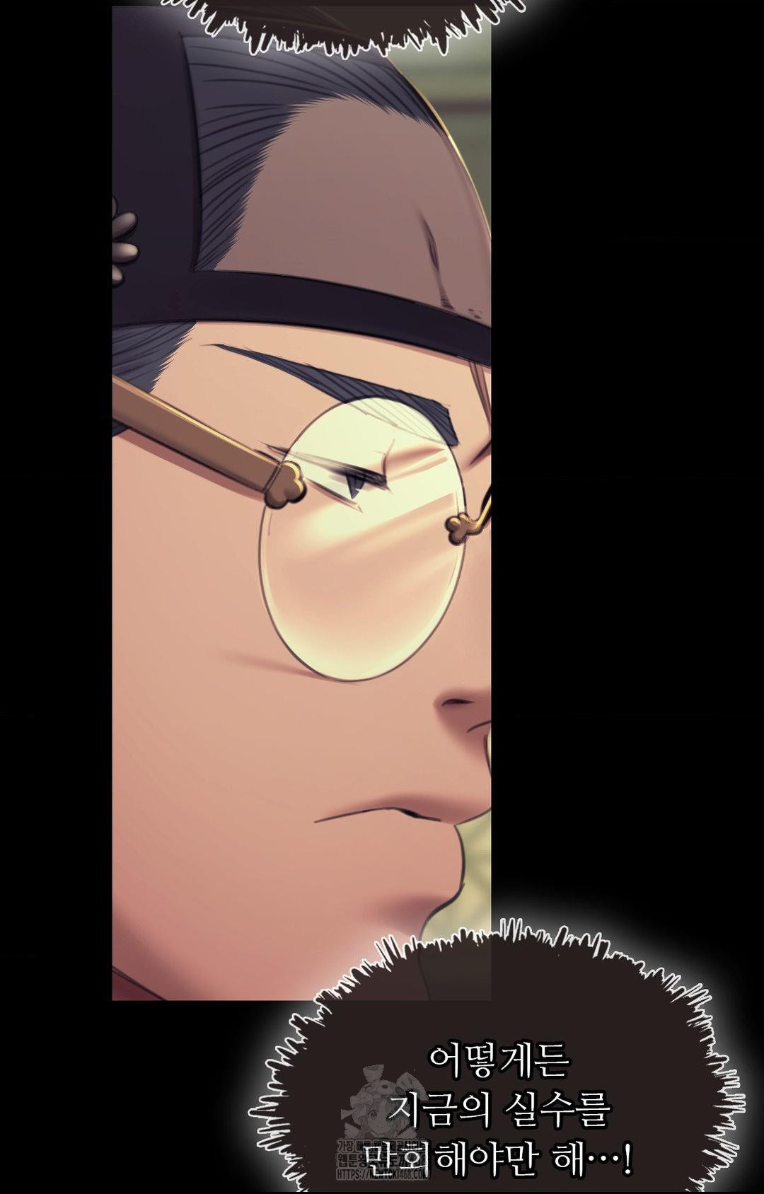 Madam Raw - Chapter 151 Page 81