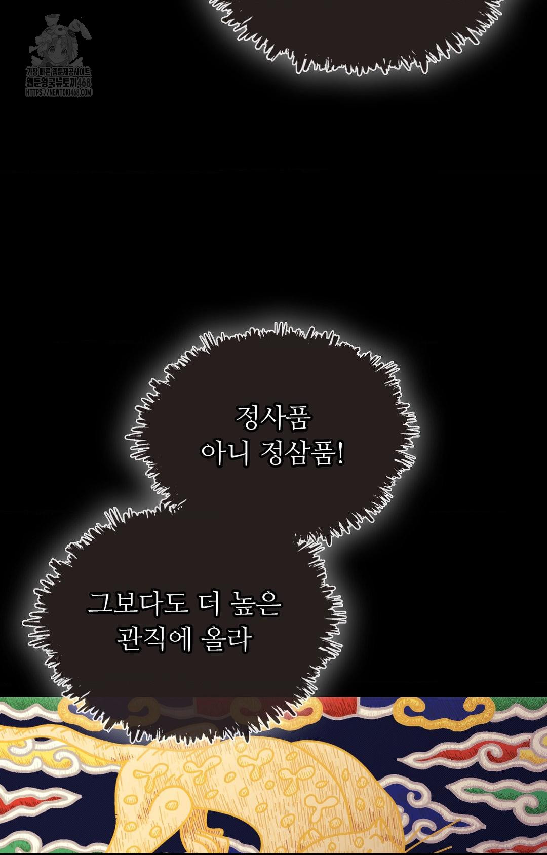 Madam Raw - Chapter 151 Page 82