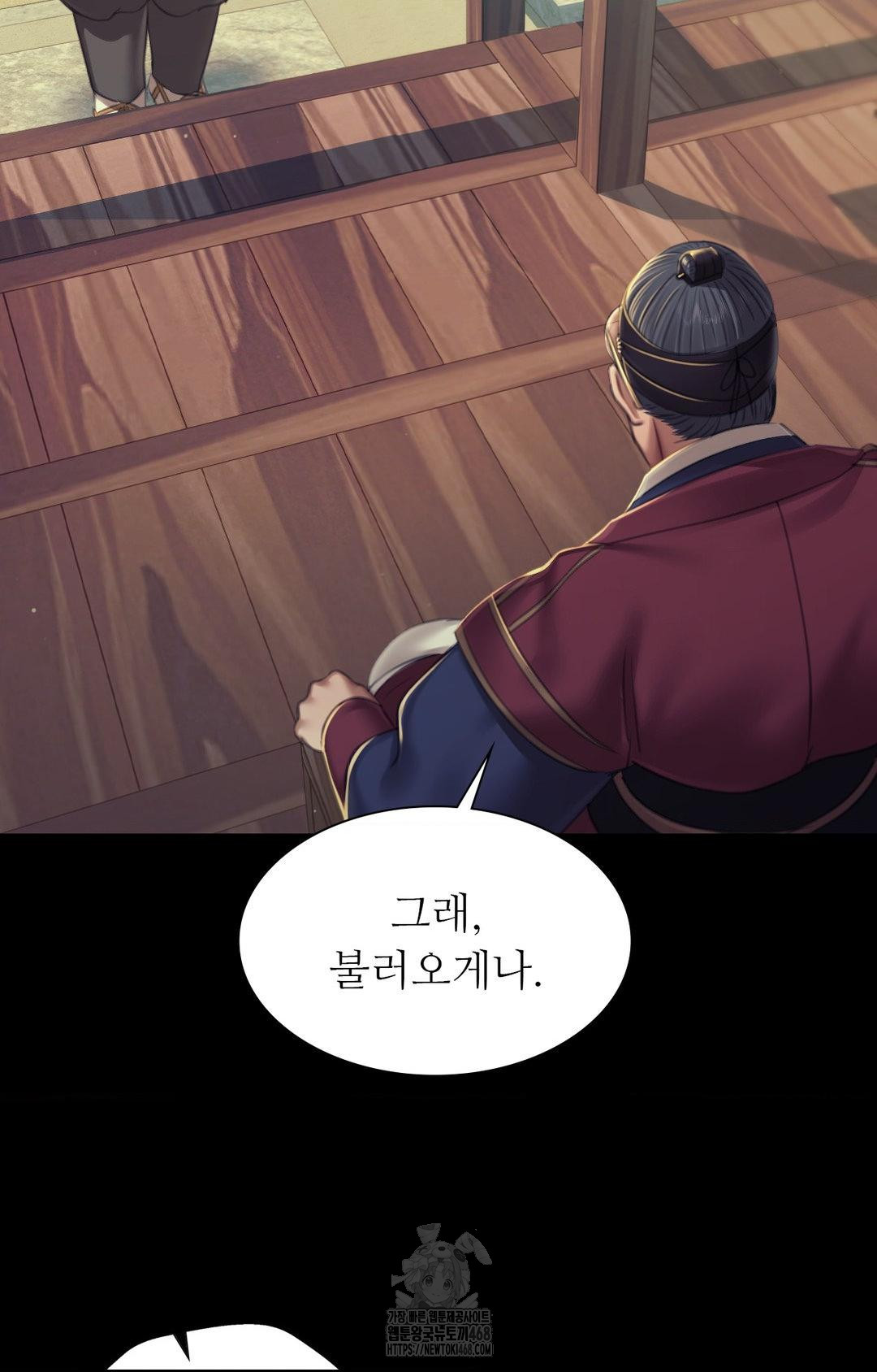 Madam Raw - Chapter 151 Page 86