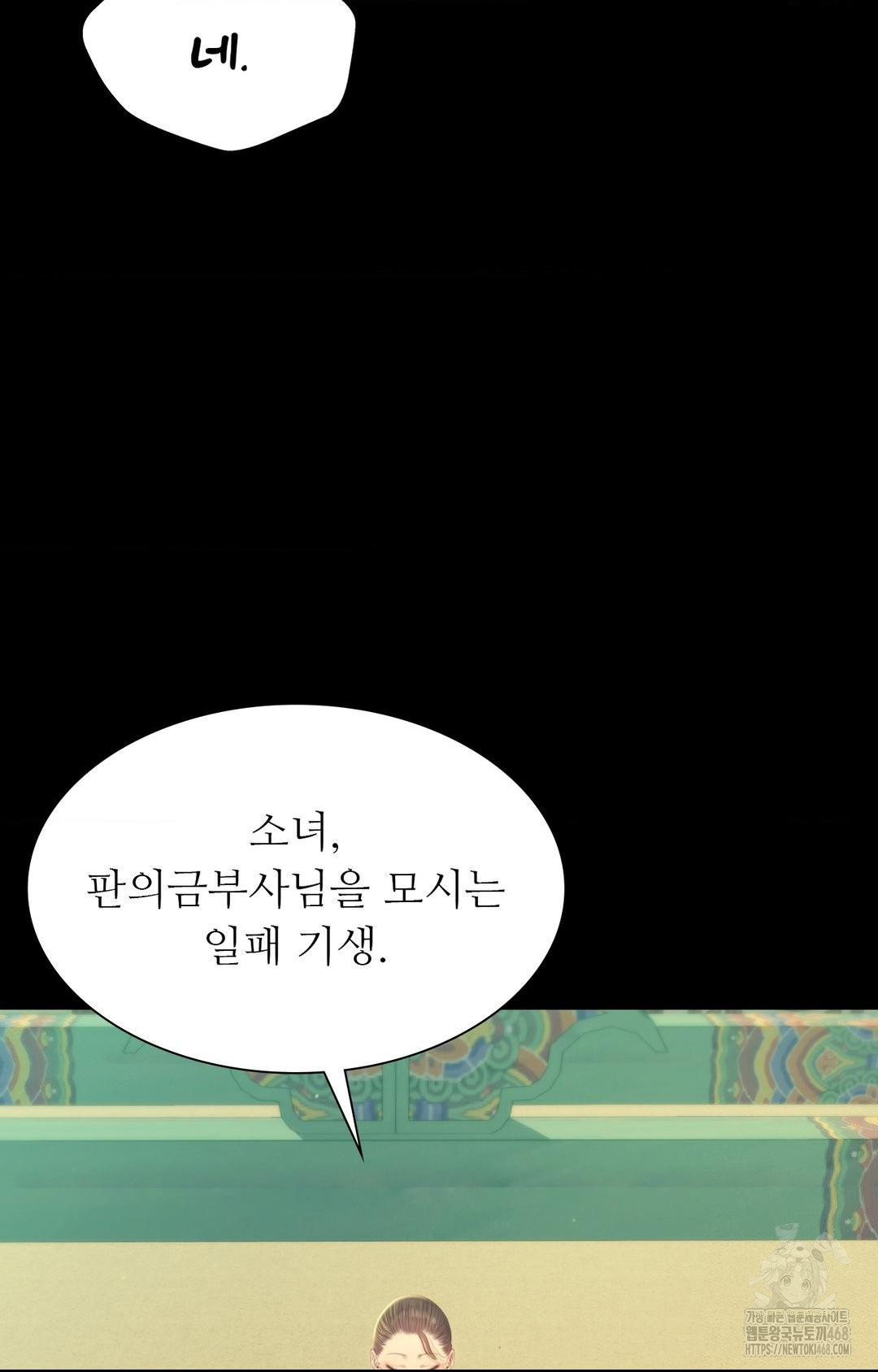 Madam Raw - Chapter 151 Page 87