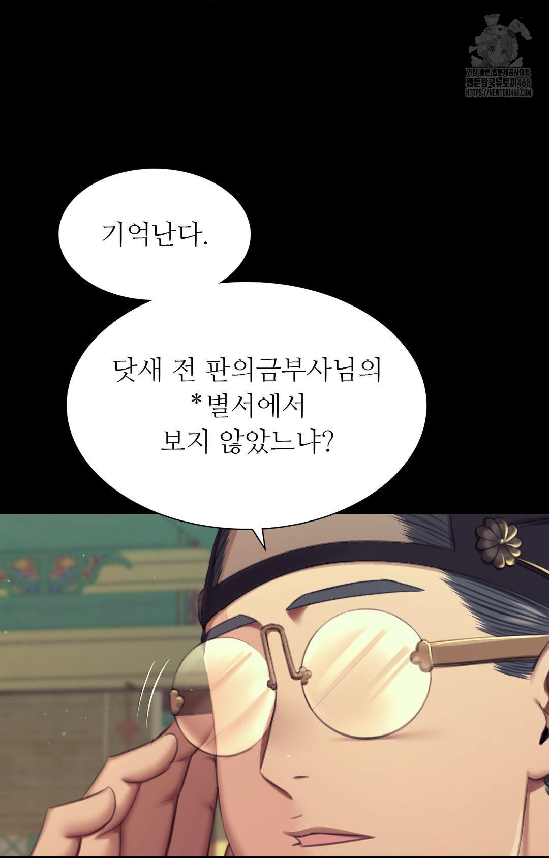 Madam Raw - Chapter 151 Page 89