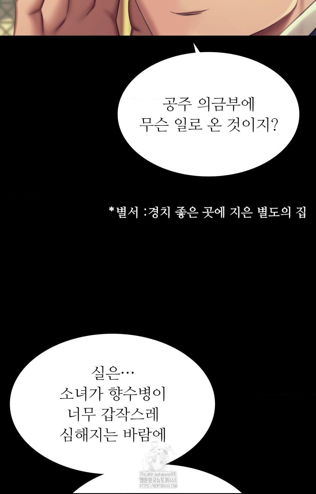 Madam Raw - Chapter 151 Page 90