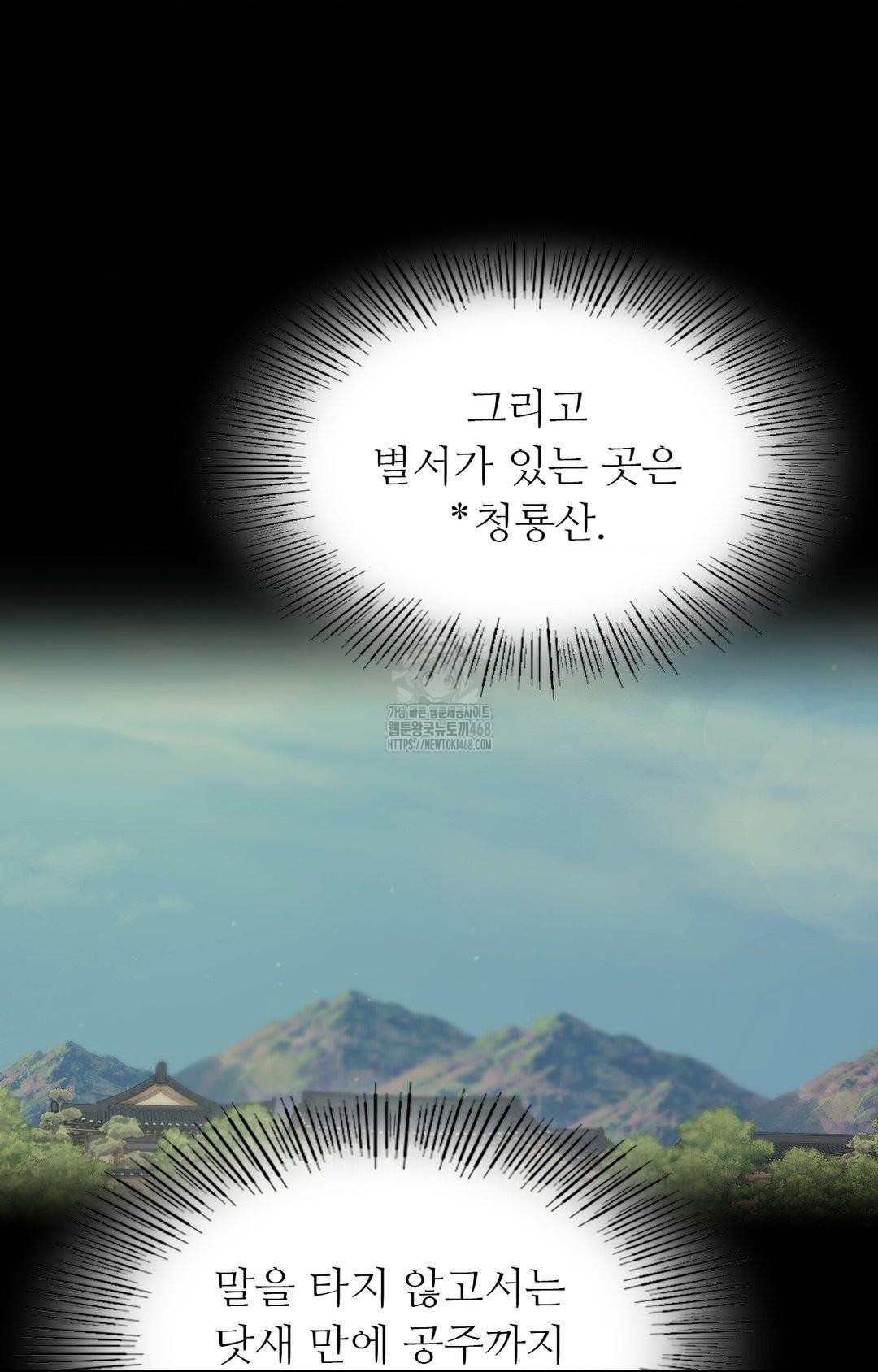 Madam Raw - Chapter 151 Page 95