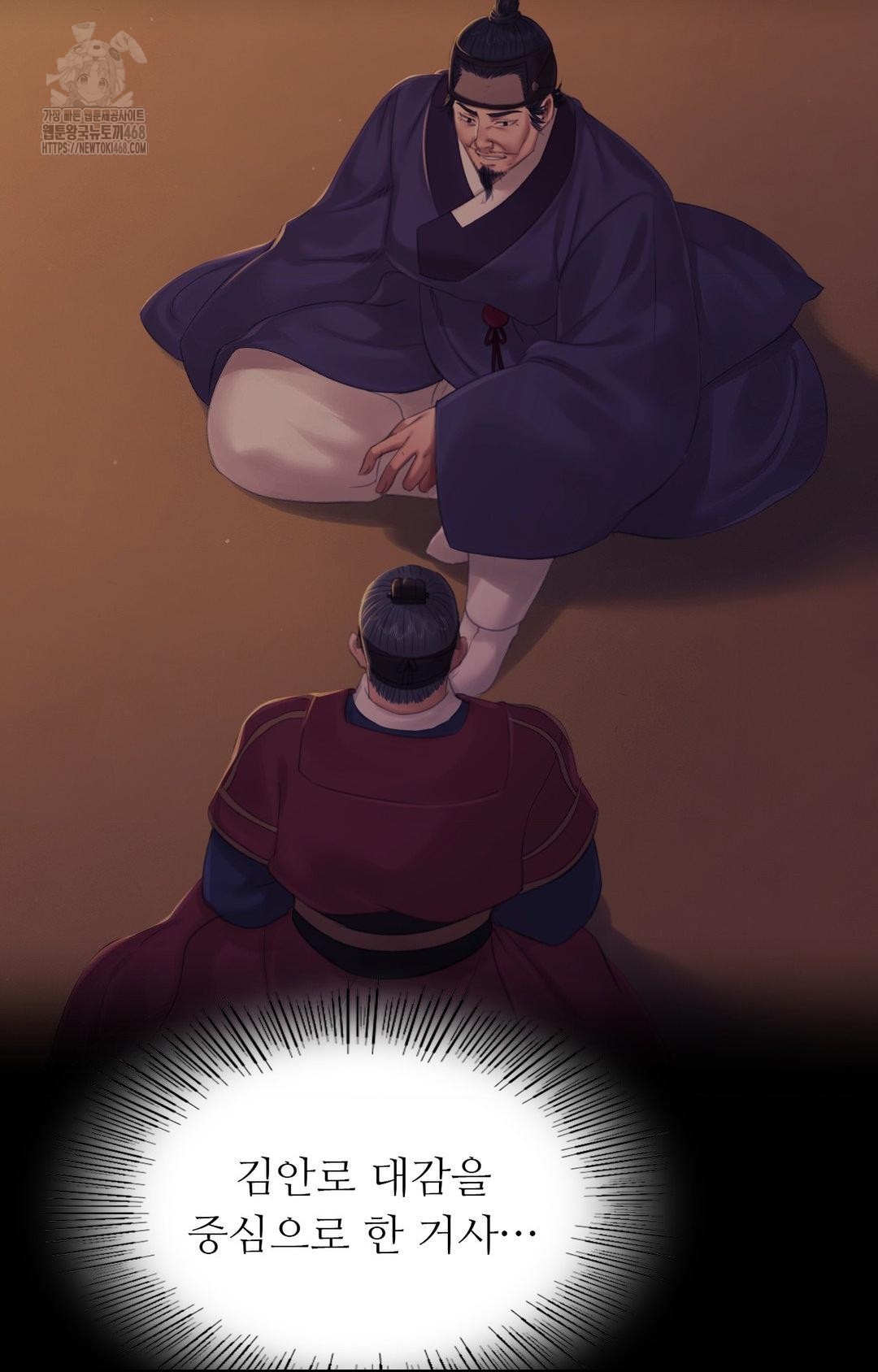 Madam Raw - Chapter 151 Page 97