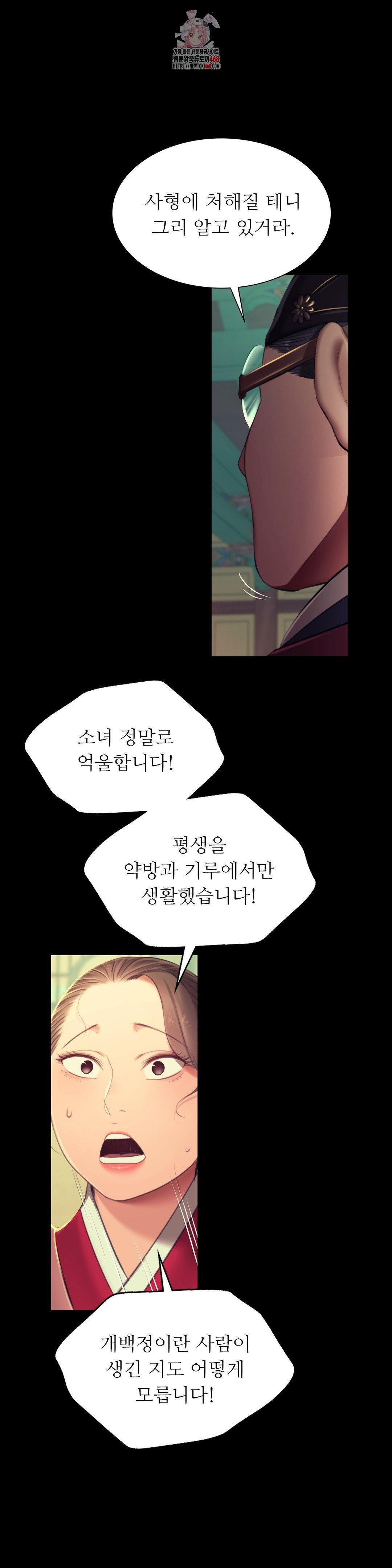 Madam Raw - Chapter 152 Page 1