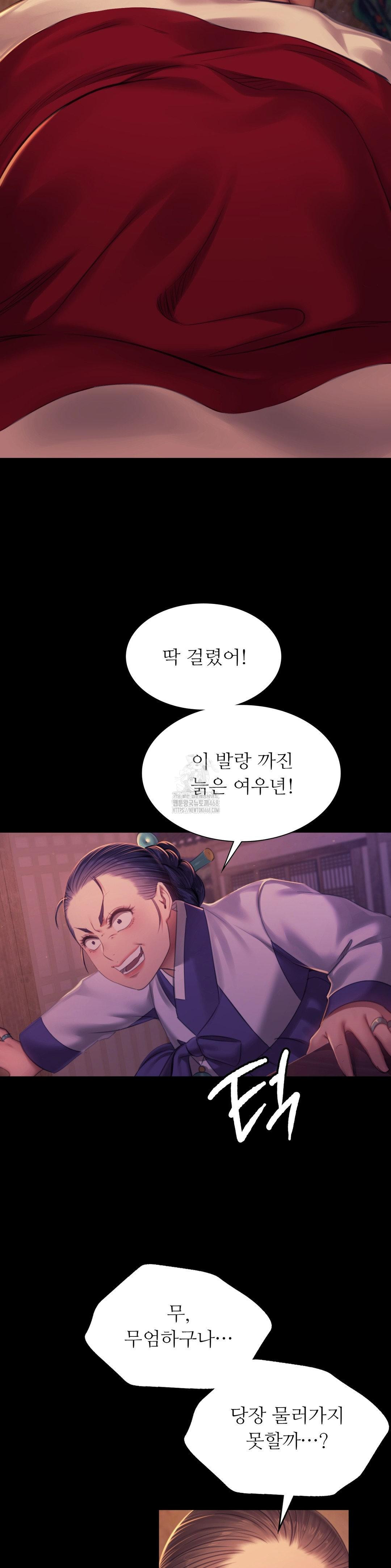 Madam Raw - Chapter 152 Page 13